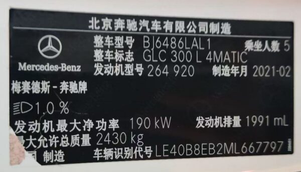 Mercedes-Benz GLC300L 4MATIC Dynamic Edition 2021 Trunk