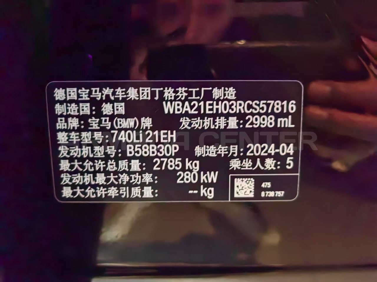 BMW 740Li Luxury Edition M Sport Package 2024 Detail View