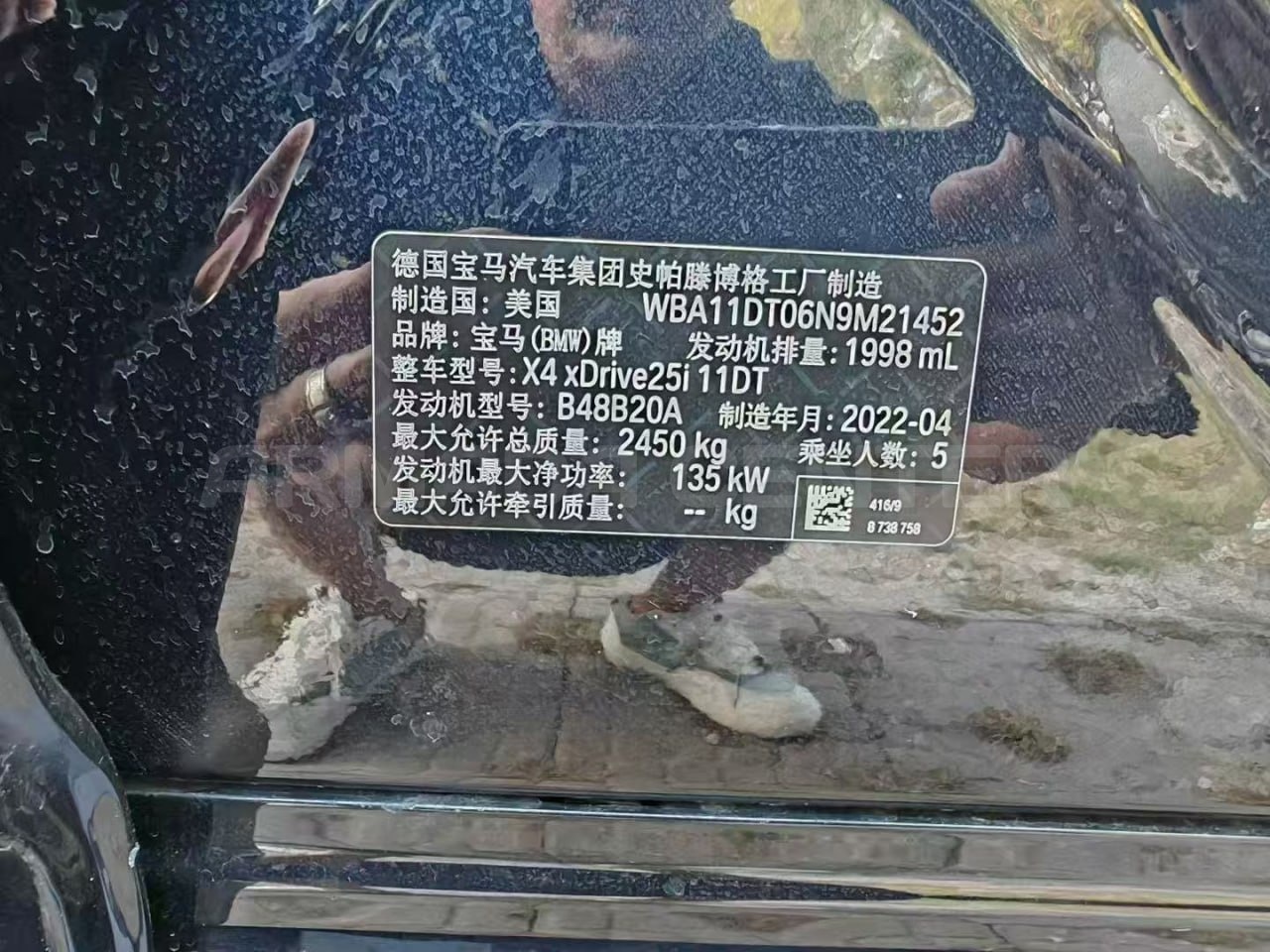 BMW X4 xDrive 25i M Sport Package 2022 Extra View