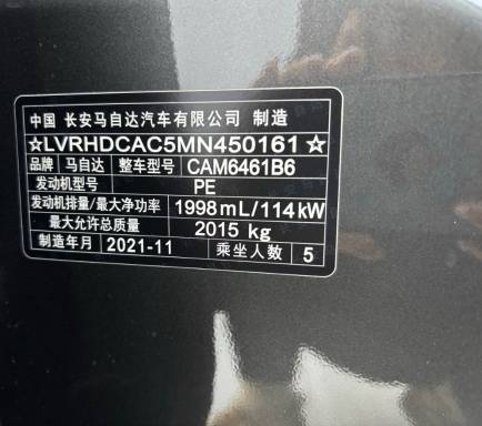 Mazda CX-5 2.0L 155HP 2WD 2021 | VIN 450161 — изображение 8