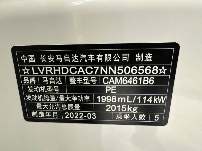 Mazda CX-5 2.0L 155HP 2WD 2022 | VIN 506568 — изображение 13