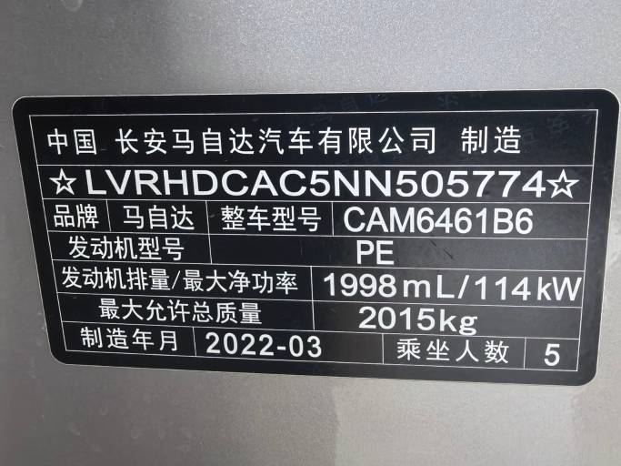 Mazda CX-5 2.0L 155HP 2WD 2022 | VIN 505774 — изображение 11