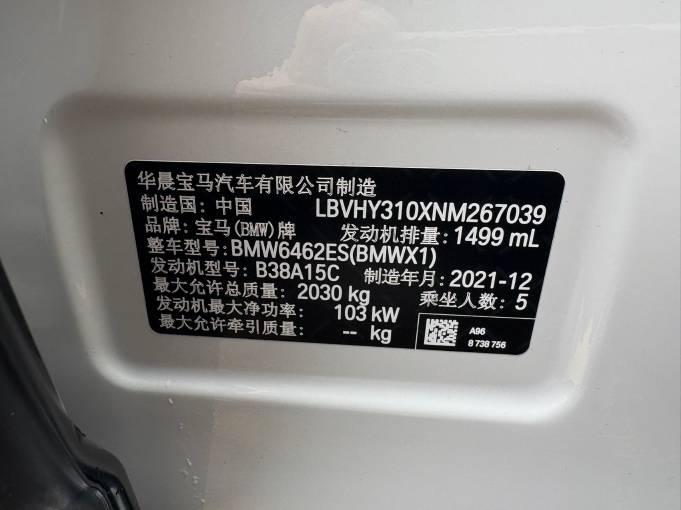 BMW X1 1.5T 140HP 2WD 2022 | VIN 267039 | Арт. CSJC4176 | ID 19317 — изображение 11