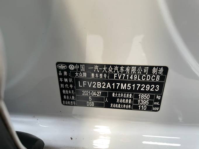 Volkswagen Tange 1.4T 150HP 2WD 2021 | VIN 172923 — изображение 14