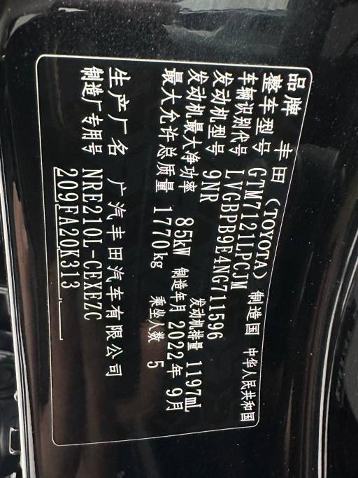 Toyota Levin 1.2T 116HP 2WD 2022 | VIN 711596 — изображение 17