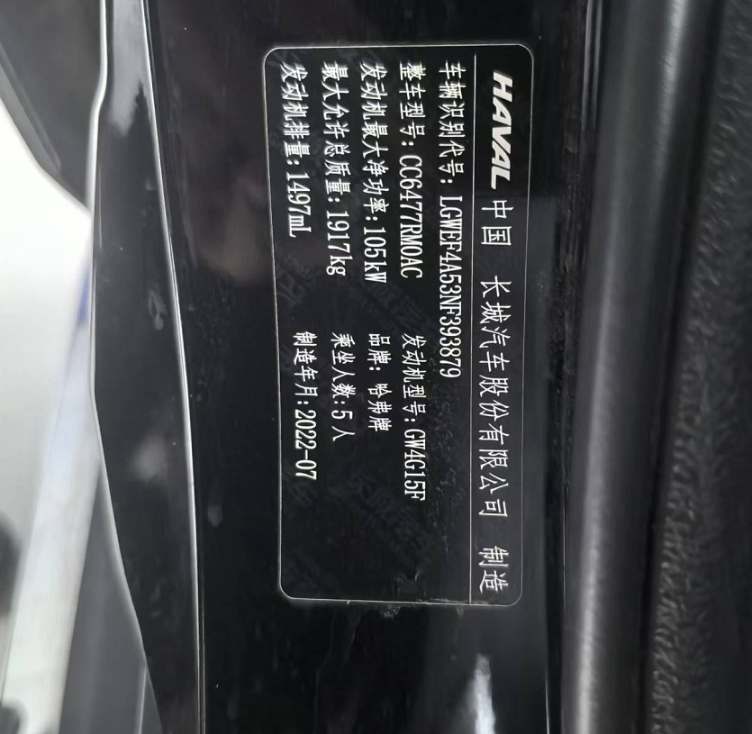 Haval M6 1.5T 143HP 2WD 2021 | VIN 393879 | Арт. AWD4192 | ID 18943 — изображение 18