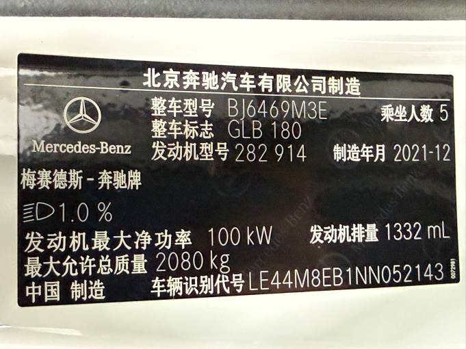 Mercedes-Benz GLB 1.3T 136HP 2WD 2022 — изображение 21