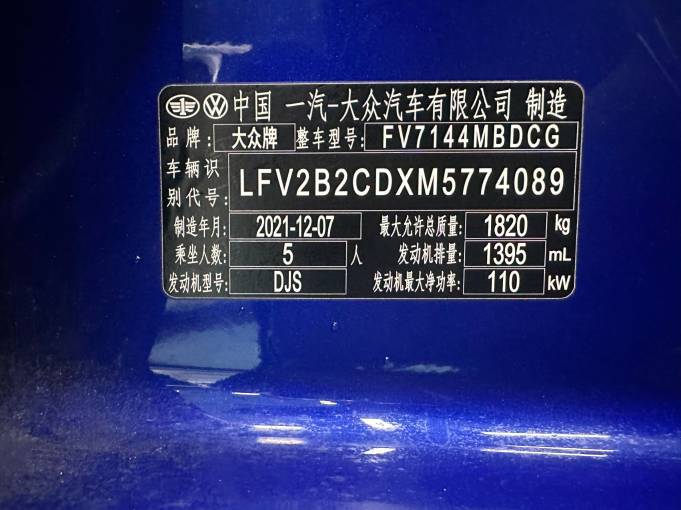 Volkswagen Golf 1.4T 150HP 2WD 2021 | VIN 774089 — изображение 13