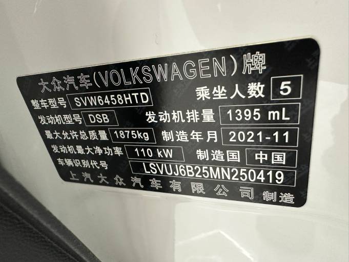 Volkswagen Tharu 1.4T 150HP 2WD 2021 | VIN 250419 — изображение 17