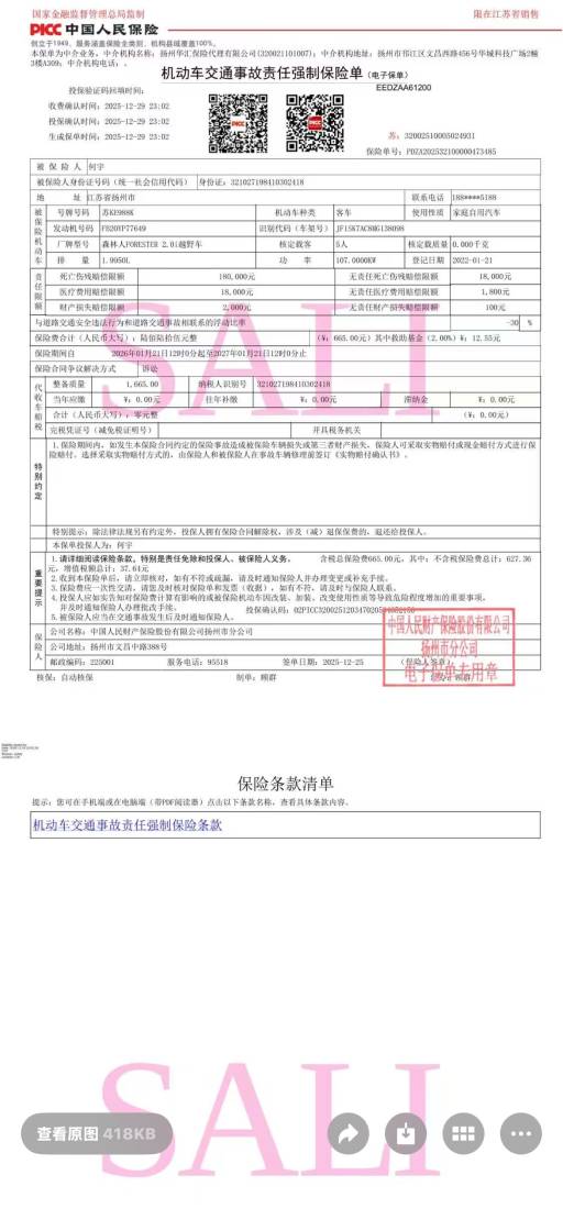 Subaru Forester 21 2.0i Deluxe EyeSight 2.0L 154HP 4WD 2021 — изображение 13