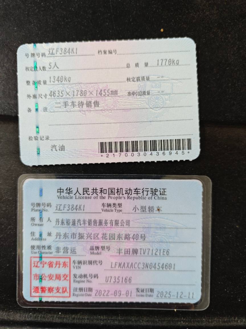 Toyota Corolla 1.2T 116HP 2WD 2021 | VIN 454601 — изображение 11