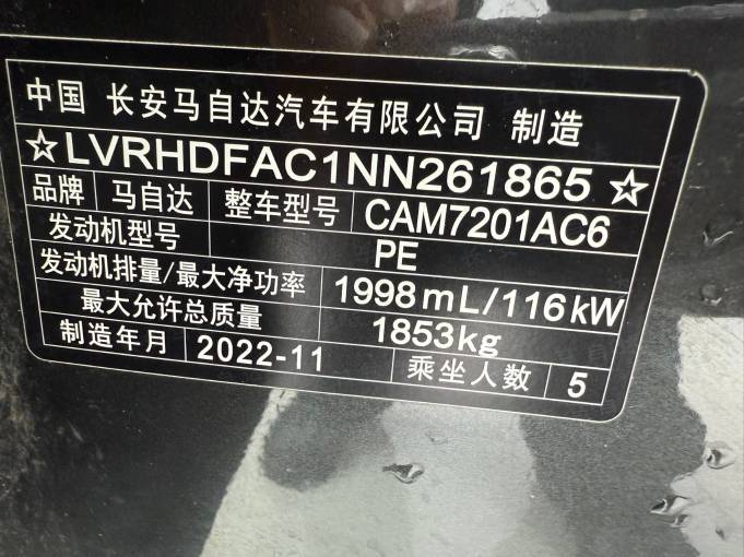 Mazda3 Axela 2.0L 158HP 2WD 2021 | VIN 261865 | Арт. XCWY4171 | ID 19407 — изображение 16