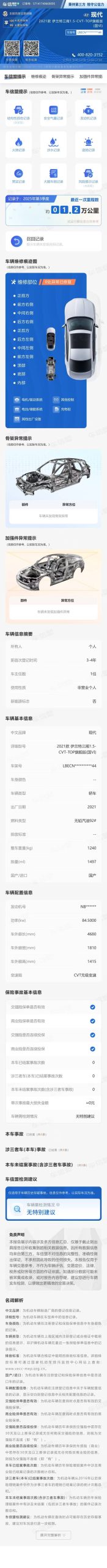 Hyundai Elantra 1.5L 115HP 2WD 2022 | VIN 195044 — изображение 25