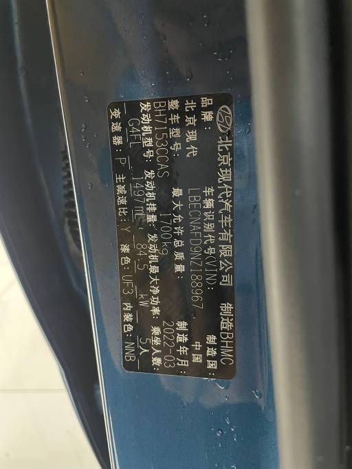 Hyundai Elantra 1.5L 115HP 2WD 2022 | VIN 188967 — изображение 17