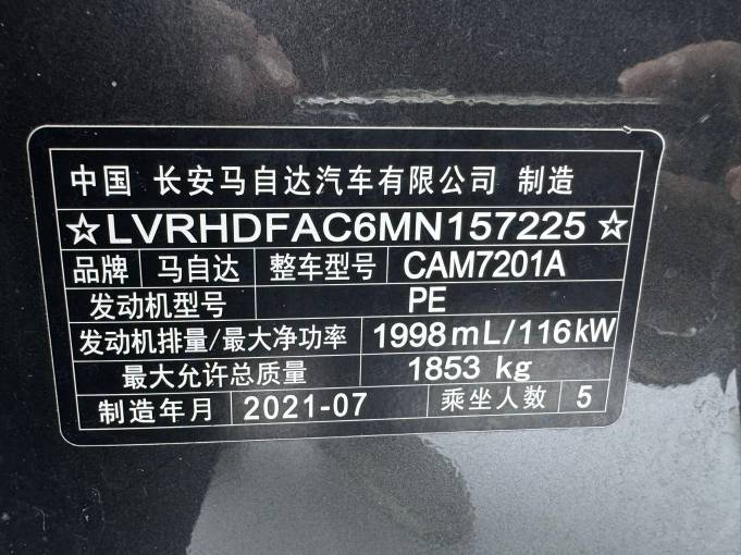 Mazda3 Axela 2.0L 158HP 2WD 2021 | VIN 157225 — изображение 13