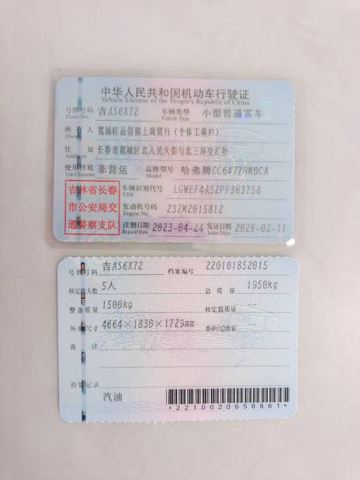 Haval M6 1.5T 143HP 2WD 2023 — изображение 19