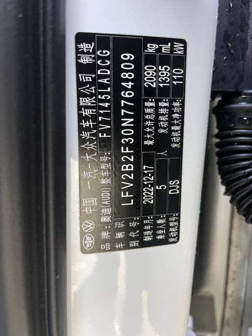 Audi Q3 1.4T 150HP 2WD 2023 | VIN 760809 — изображение 20