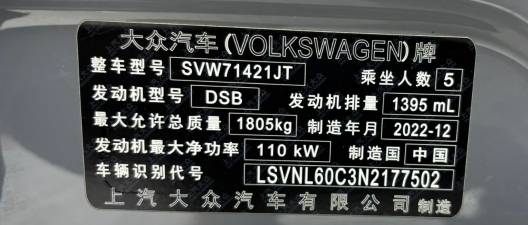 Volkswagen Lavida 1.4T 150HP 2WD 2023 | VIN 177502 — изображение 9