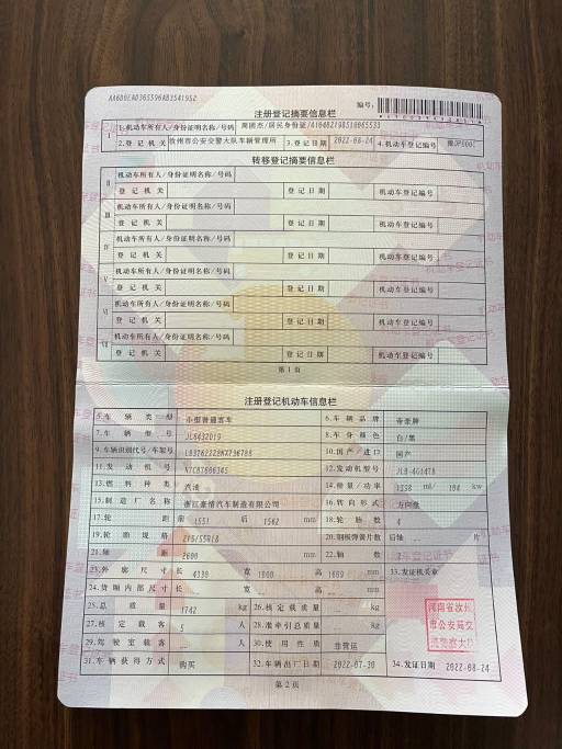 Geely Binyue 1.4T 142HP 2WD 2021 | VIN 736788 — изображение 13