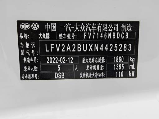 Volkswagen Sagitar 1.4T 150HP 2WD 2022 | VIN 425283 — изображение 7