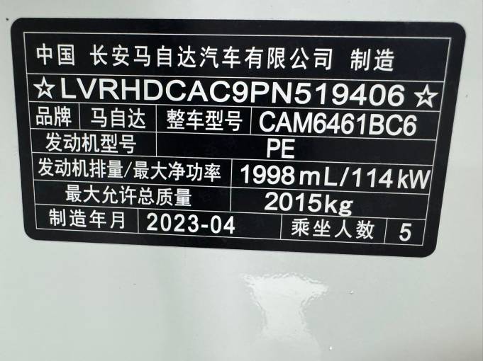 Mazda CX-5 2.0L 155HP 2WD 2022 | VIN 519406 — изображение 9