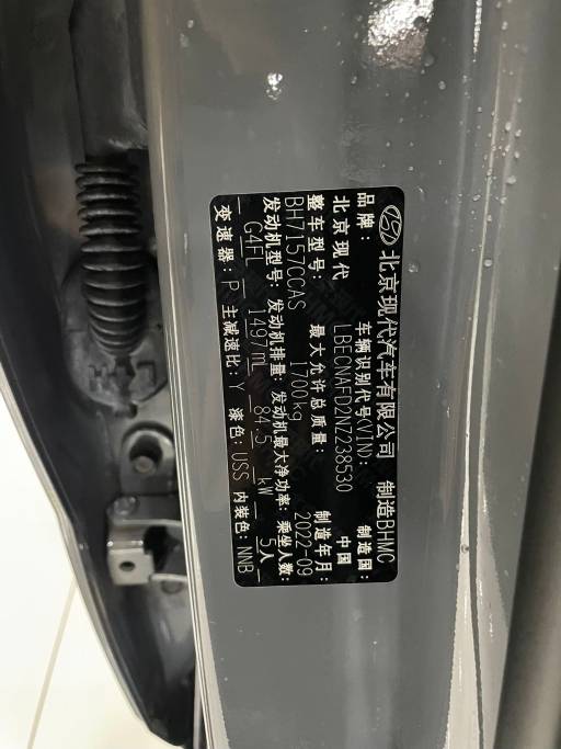 Hyundai Elantra 1.5L 115HP 2WD 2022 | VIN 238530 — изображение 19