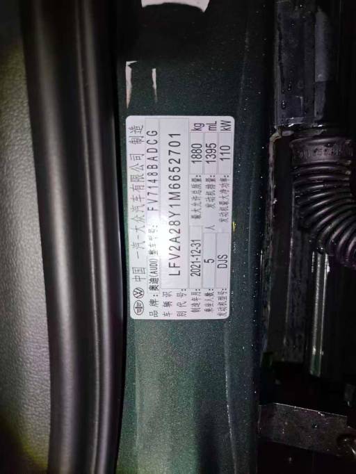 Audi A3 1.4T 150HP 2WD 2021 | VIN 652701 — изображение 14