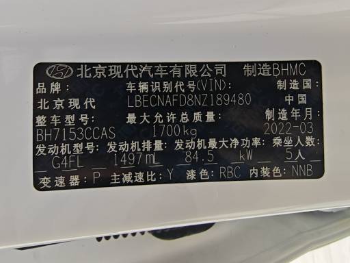 Hyundai Elantra 1.5L 115HP 2WD 2022 | VIN 189480 — изображение 16