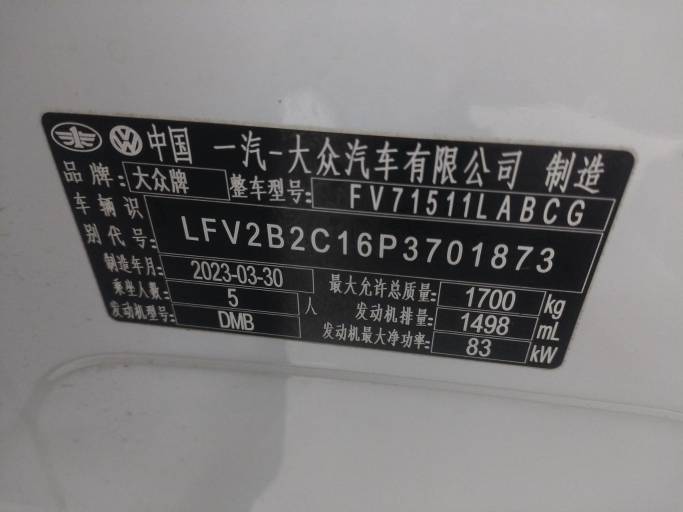 Volkswagen Tanying 1.5L 113HP 2WD 2021 | VIN 701873 — изображение 17