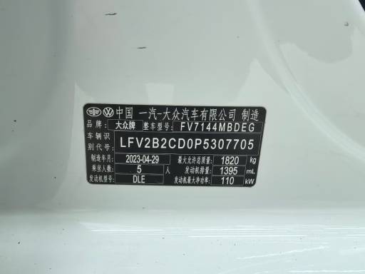 Volkswagen Golf 1.4T 150HP 2WD 2023 | VIN 307705 — изображение 7