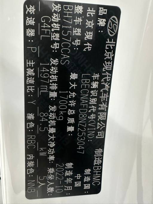 Hyundai Elantra 1.5L 115HP 2WD 2022 | VIN 253047 — изображение 15