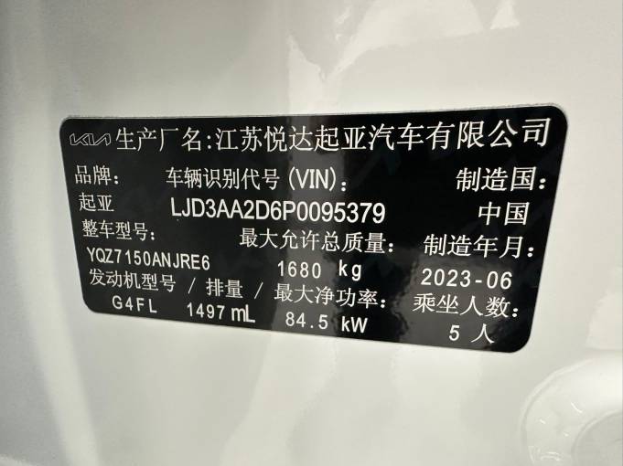 Kia K3 1.5L 118HP 2WD 2023 — изображение 13