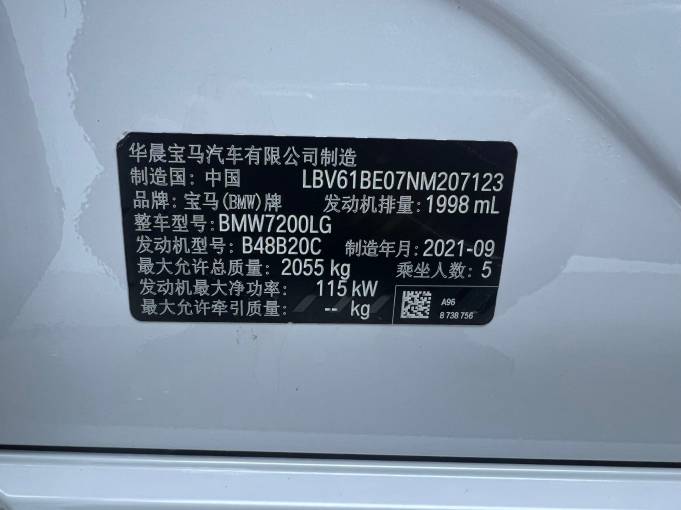 BMW 320Li 2.0T 156HP 2WD 2022 | VIN 207123 — изображение 17