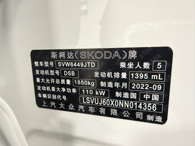 Skoda Karoq 1.4T 150HP 2WD 2022 — изображение 21