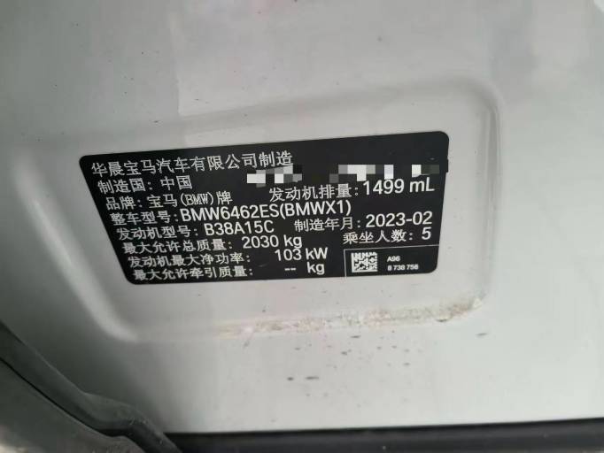 BMW X1 1.5T 140HP 2WD 2022 | VIN 594431 — изображение 9