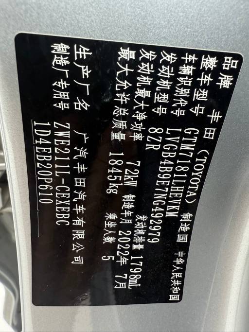 Toyota Levin 1.8L 98HP 2WD 2021 — изображение 17