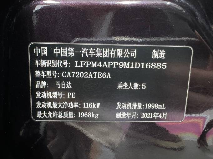 Mazda CX -4 2.0L 158HP 2WD 2021 | VIN D16885 | Арт. WC4177 | ID 19298 — изображение 14