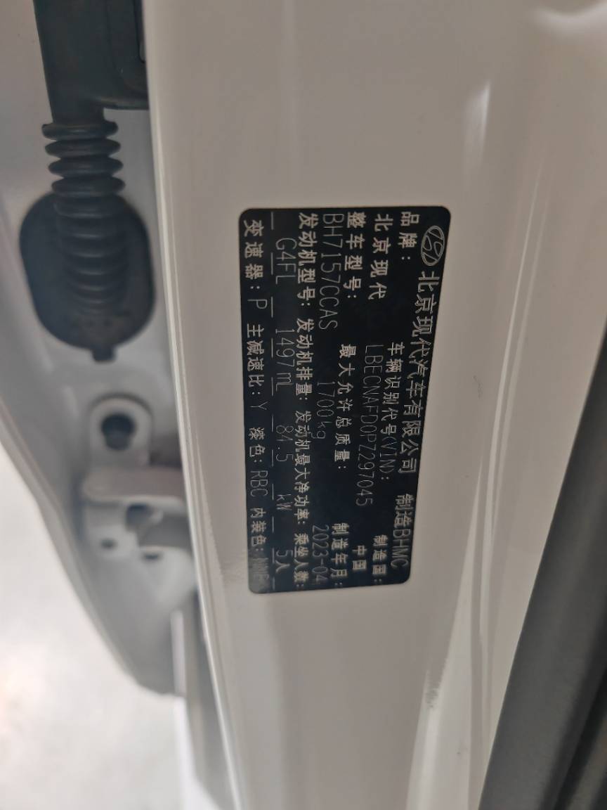 Hyundai Elantra 1.5L 115HP 2WD 2023 | VIN 297045 — изображение 7