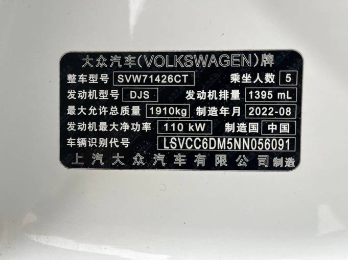 Volkswagen Lamando L 1.4T 150HP 2WD 2022 | VIN 056091 | Арт. XY4159 | ID 19674 — изображение 20