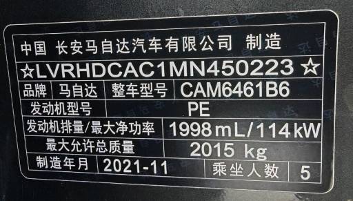 Mazda CX-5 2.0L 155HP 2WD 2021 | VIN 450223 — изображение 10