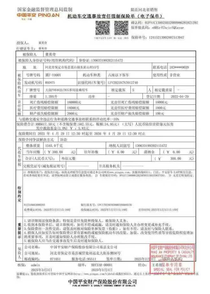 Volkswagen Tanyue 1.4T 150HP 2WD 2022 | VIN 012740 — изображение 16