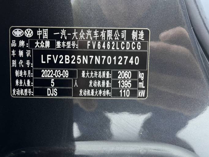 Volkswagen Tanyue 1.4T 150HP 2WD 2022 | VIN 012740 — изображение 22