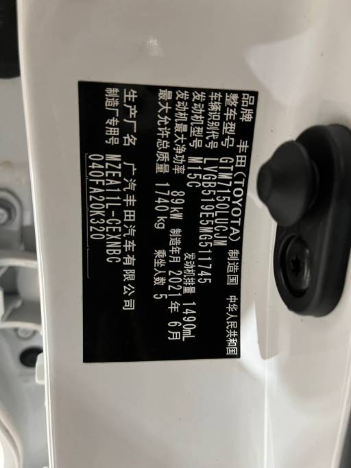 Toyota Levin 1.5L 121HP 2WD 2022 | VIN 511745 — изображение 15