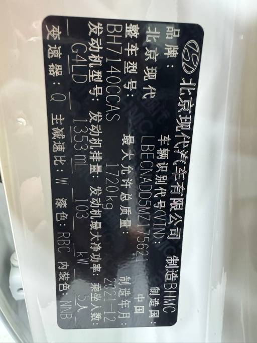 Hyundai Elantra 1.4T 140HP 2WD 2021 — изображение 5