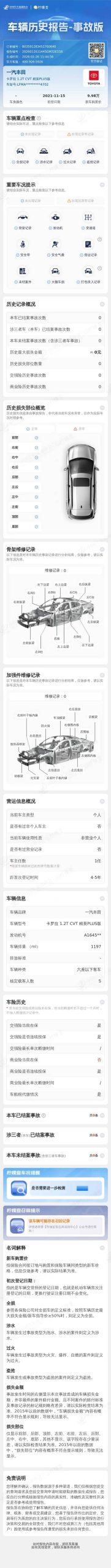 Toyota Corolla 1.2T 115HP 2WD 2021 — изображение 20