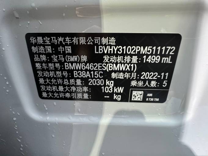 BMW X1 1.5T 140HP 2WD 2022 | VIN 511172 | Арт. JNZR4186 | ID 19092 — изображение 20