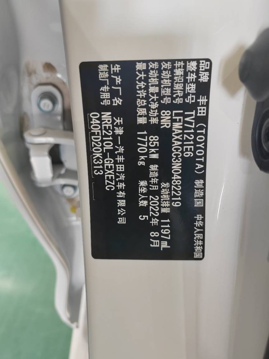 Toyota Corolla 1.2T 116HP 2WD 2022 | VIN 482219 — изображение 15