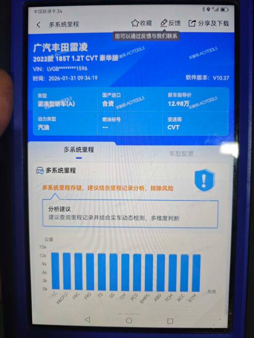 Toyota Levin 1.2T 116HP 2WD 2022 | VIN 711596 — изображение 11