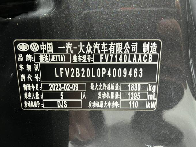 Volkswagen Jetta VS5 1.4T 150HP 2WD 2023 — изображение 19