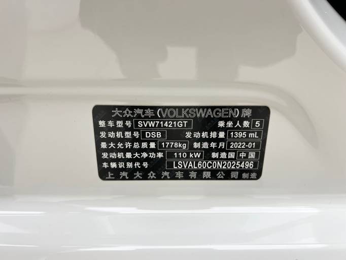 Volkswagen Lavida 1.4T 150HP 2WD 2022 — изображение 18